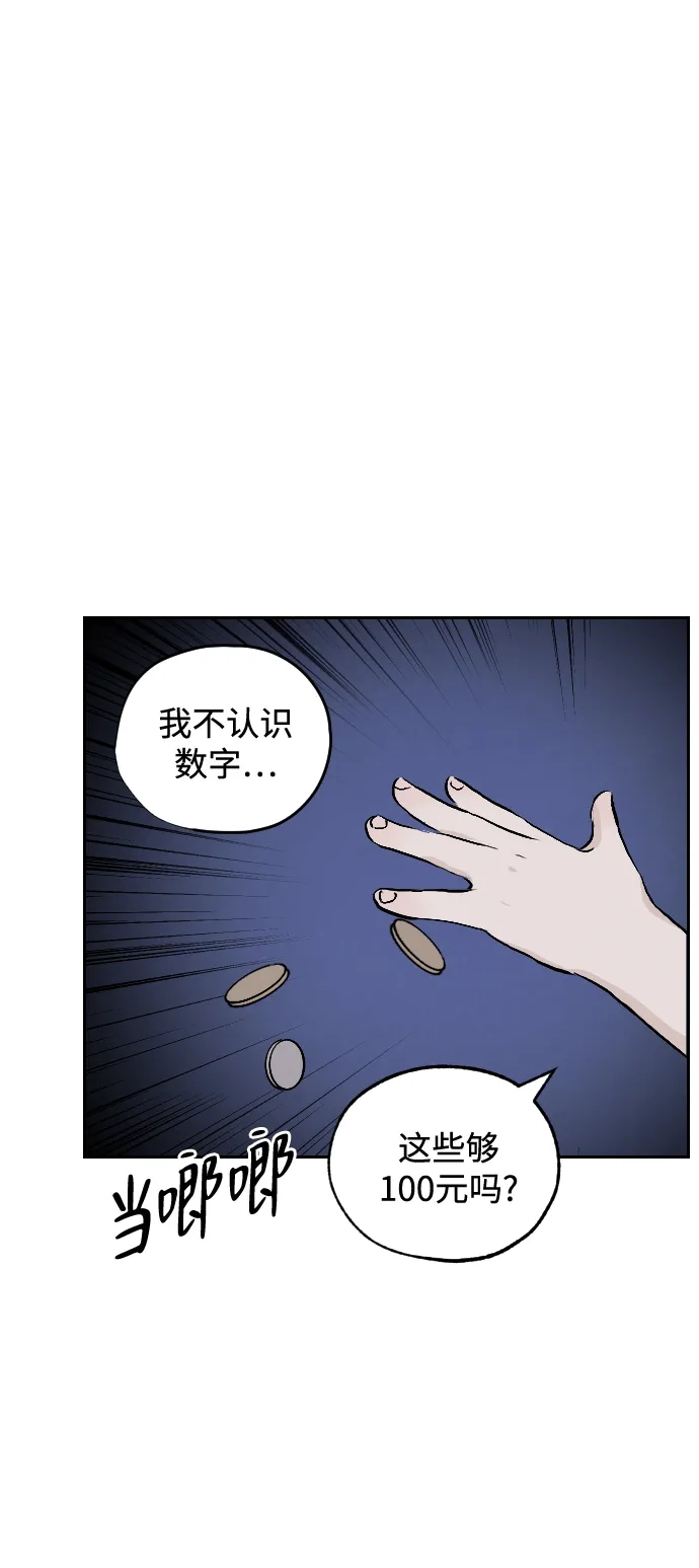 《品格试炼》[第1话] 开化 第17页
