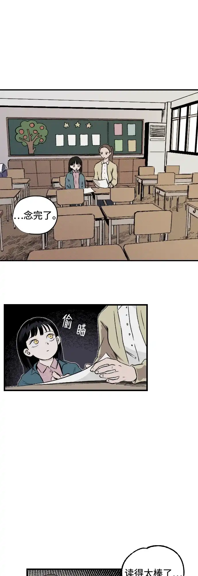 《品格试炼》[第1话] 开化 第58页