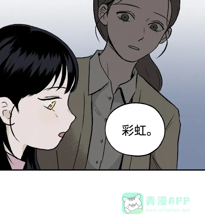 《品格试炼》[第1话] 开化 第51页