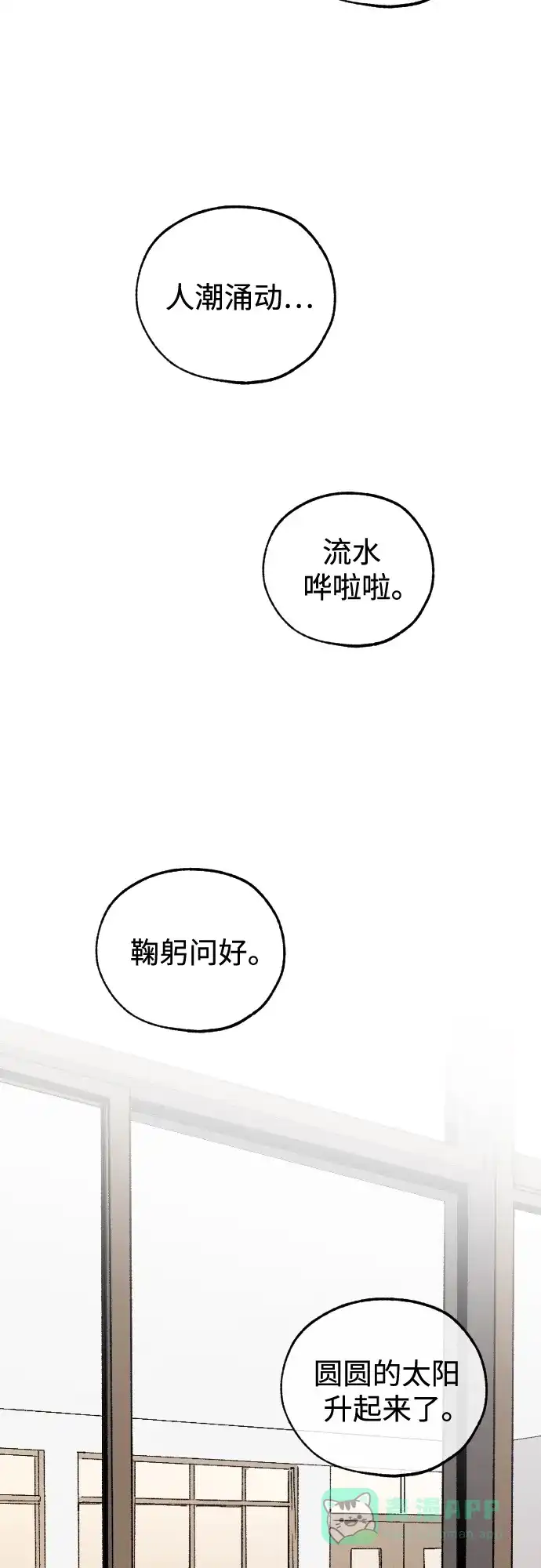 《品格试炼》[第1话] 开化 第56页