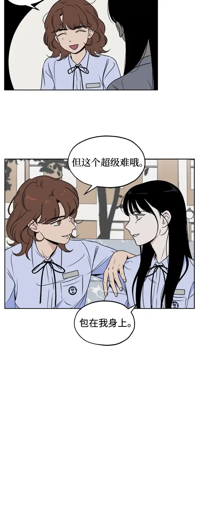 《品格试炼》[第10话] 自我证明（2） 第25页