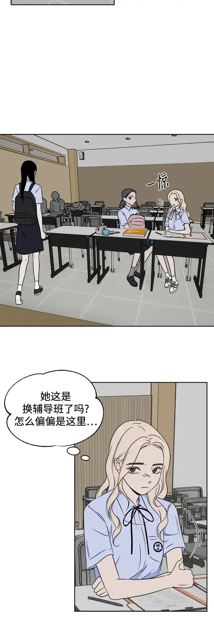 《品格试炼》[第10话] 自我证明（2） 第27页