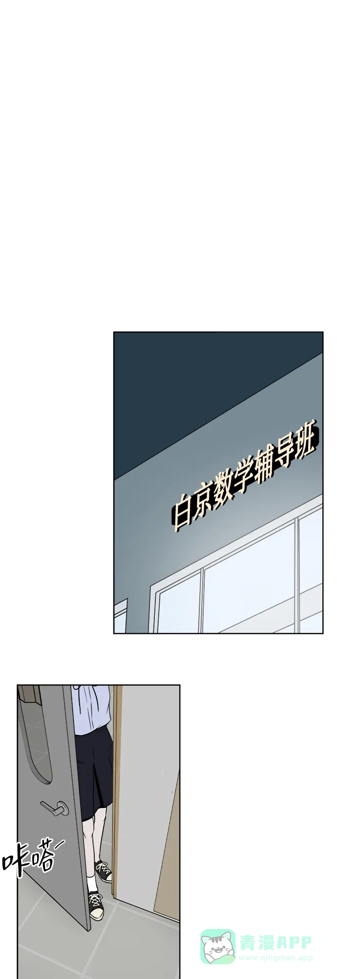 《品格试炼》[第10话] 自我证明（2） 第26页