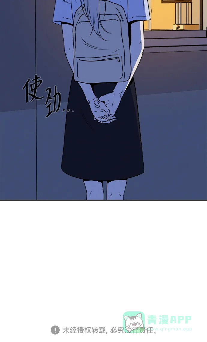 《品格试炼》[第10话] 自我证明（2） 第41页