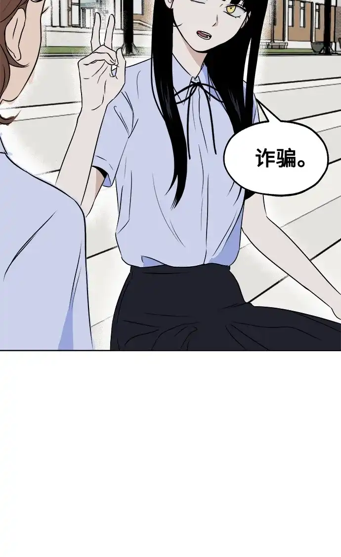 《品格试炼》[第10话] 自我证明（2） 第8页