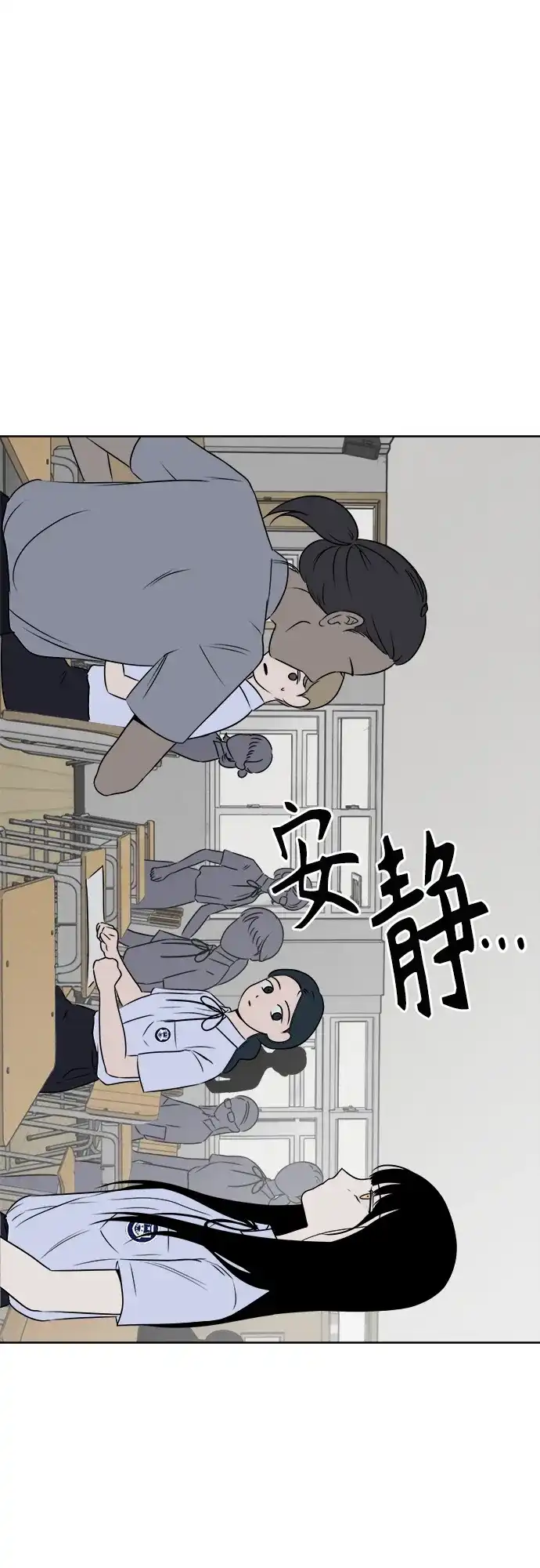 《品格试炼》[第11话] 自我证明（3） 第43页