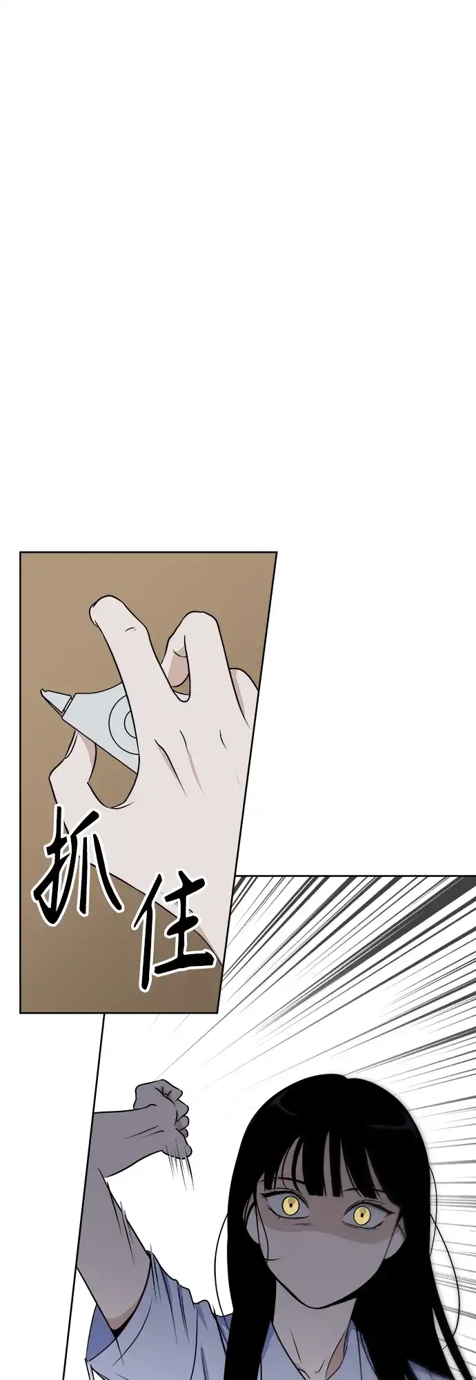 《品格试炼》[第11话] 自我证明（3） 第38页