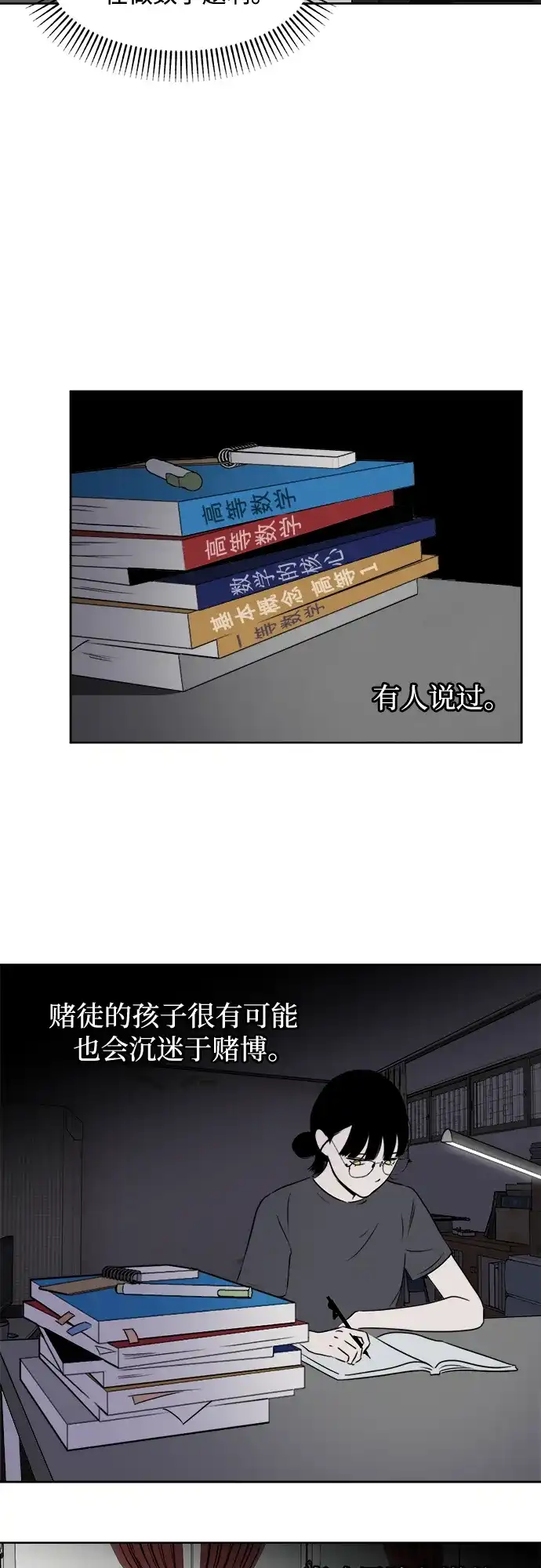 《品格试炼》[第11话] 自我证明（3） 第17页