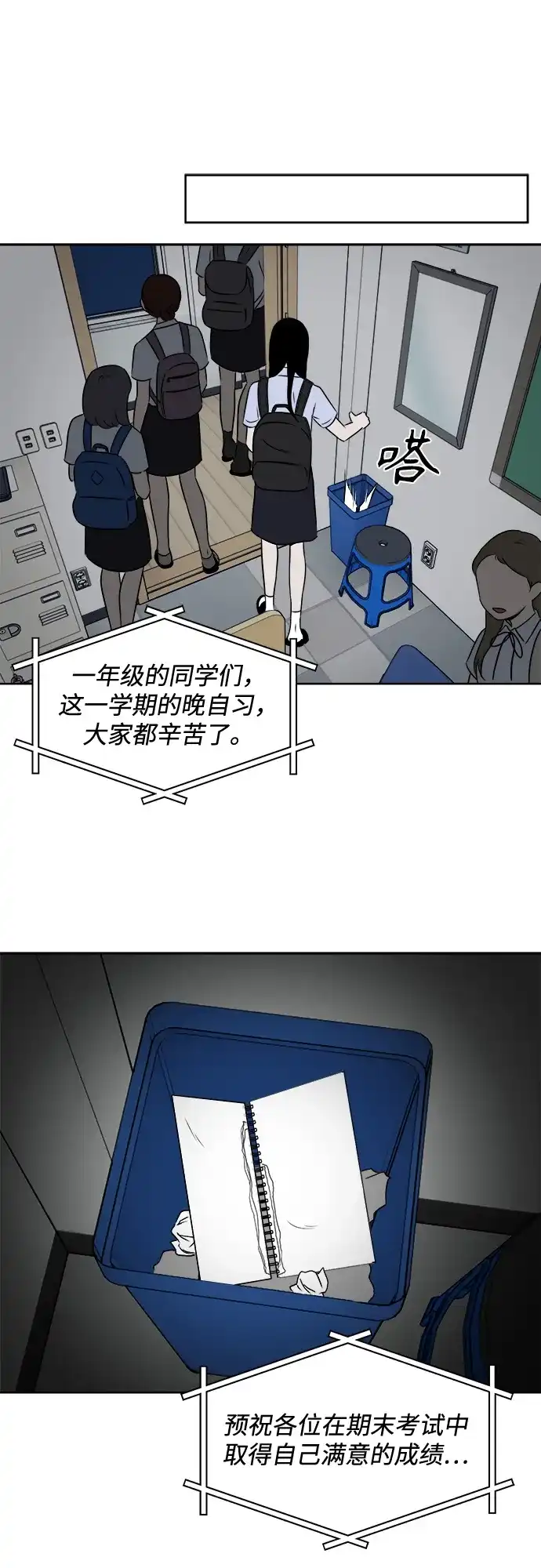 《品格试炼》[第11话] 自我证明（3） 第28页