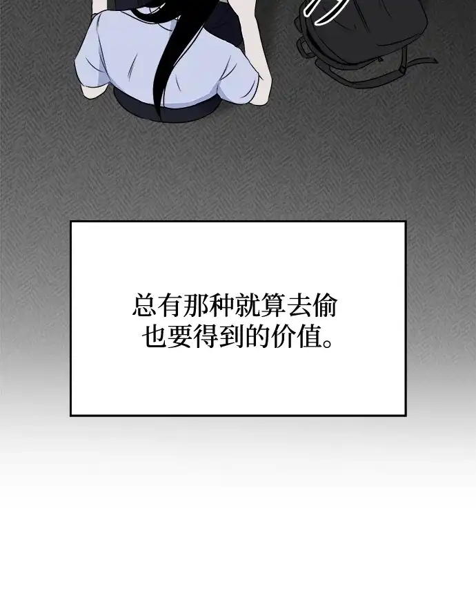 《品格试炼》[第11话] 自我证明（3） 第23页