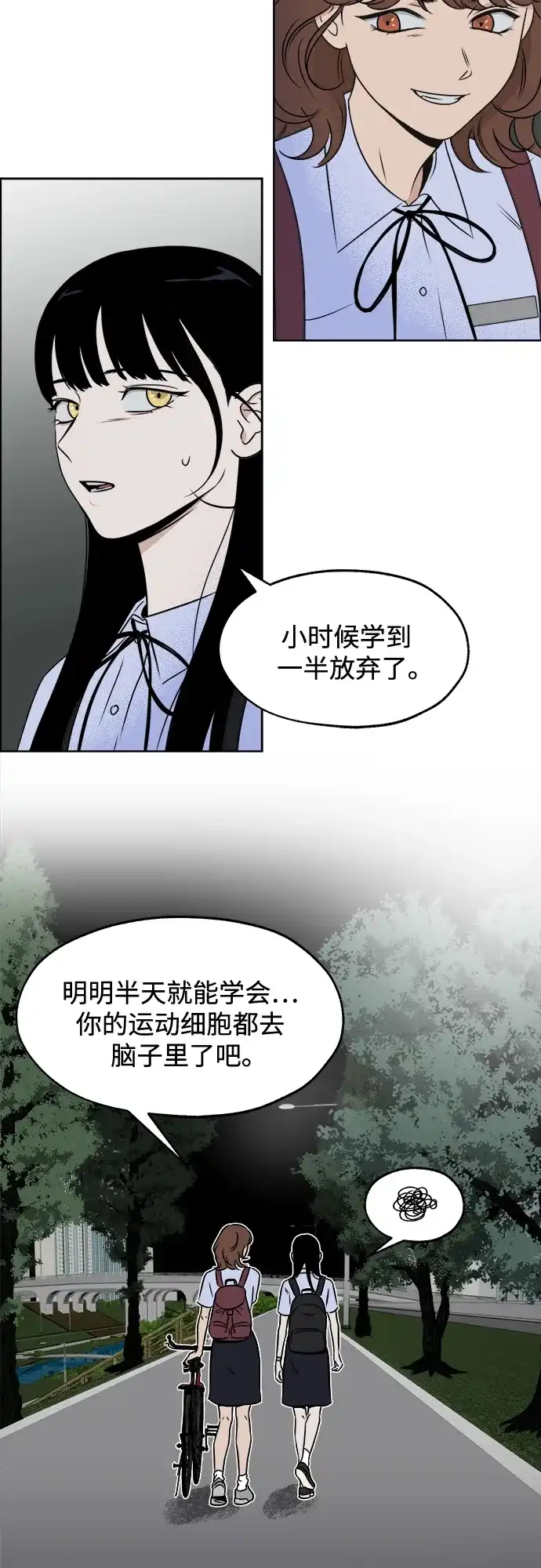 《品格试炼》[第11话] 自我证明（3） 第4页