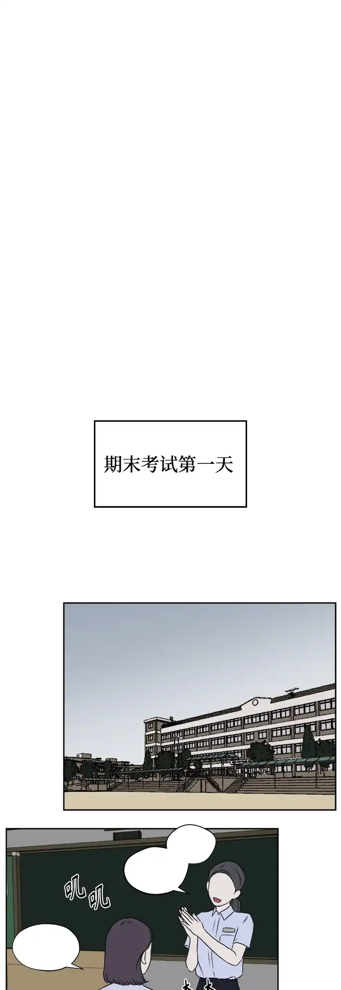 《品格试炼》[第11话] 自我证明（3） 第30页