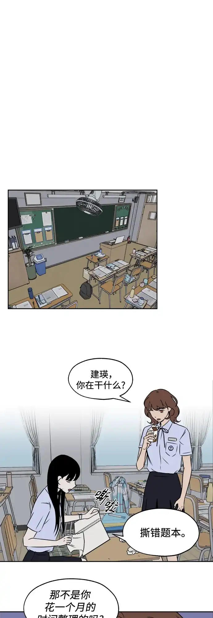 《品格试炼》[第11话] 自我证明（3） 第24页
