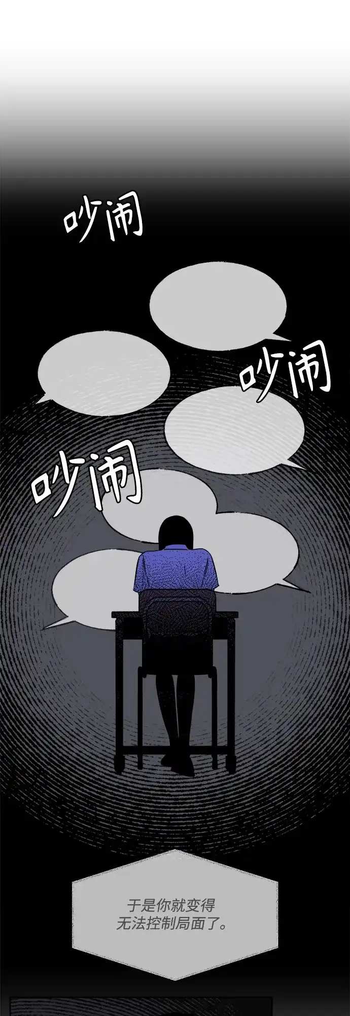 《品格试炼》[第11话] 自我证明（3） 第35页