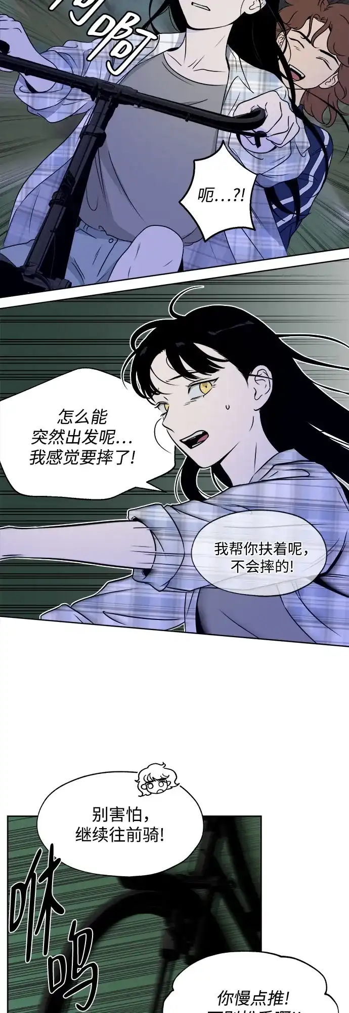 《品格试炼》[第12话] 嫉妒是我的力量（1） 第23页