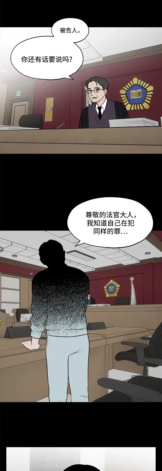 《品格试炼》[第13话] 嫉妒是我的力量（2） 第8页