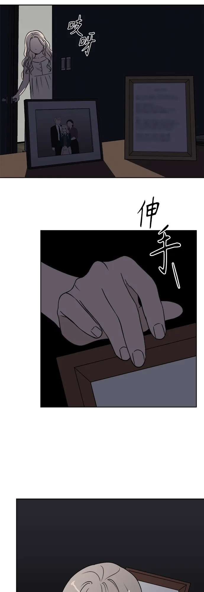 《品格试炼》[第13话] 嫉妒是我的力量（2） 第18页