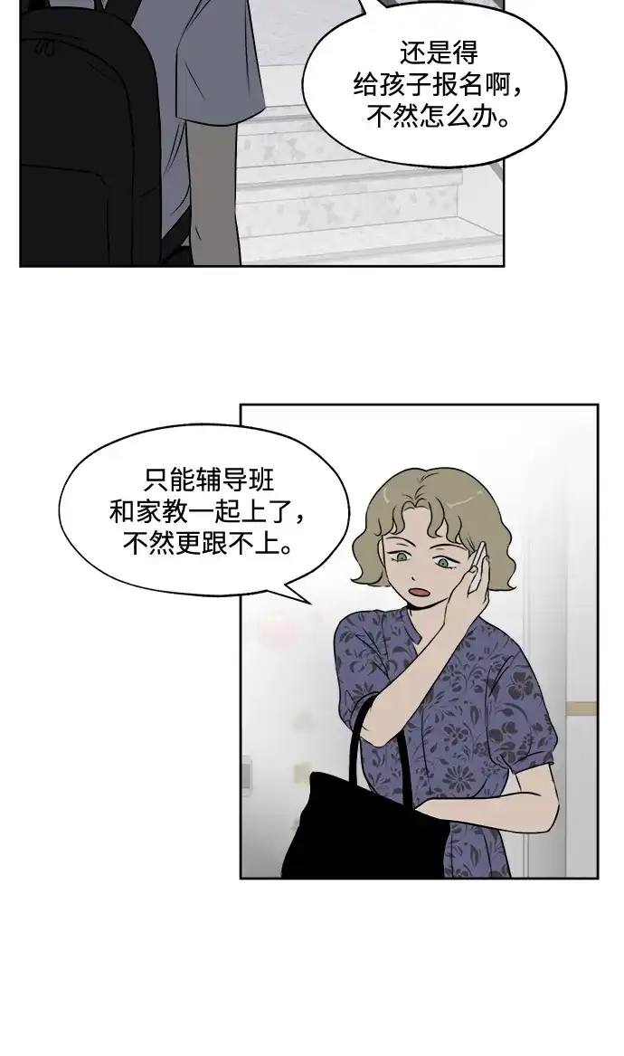 《品格试炼》[第14话] 嫉妒是我的力量（3） 第18页