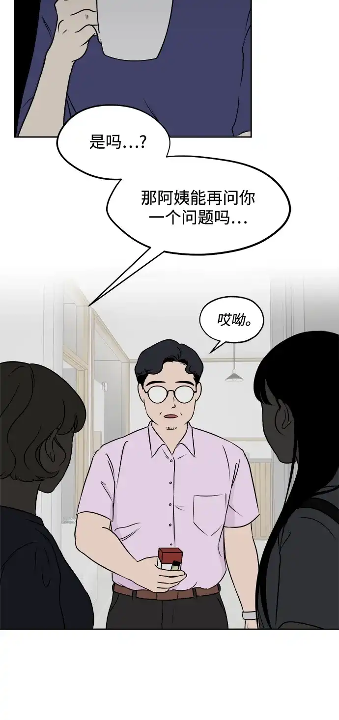 《品格试炼》[第14话] 嫉妒是我的力量（3） 第28页