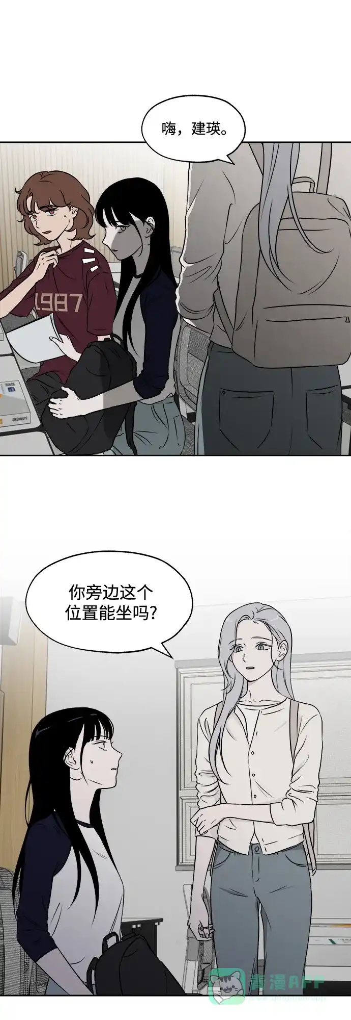 《品格试炼》[第14话] 嫉妒是我的力量（3） 第11页