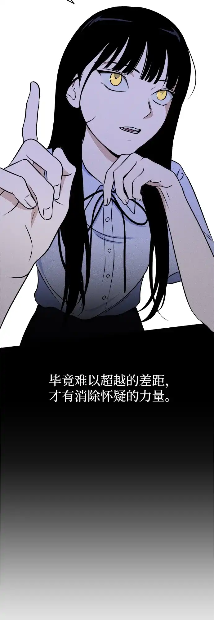 《品格试炼》[第14话] 嫉妒是我的力量（3） 第38页