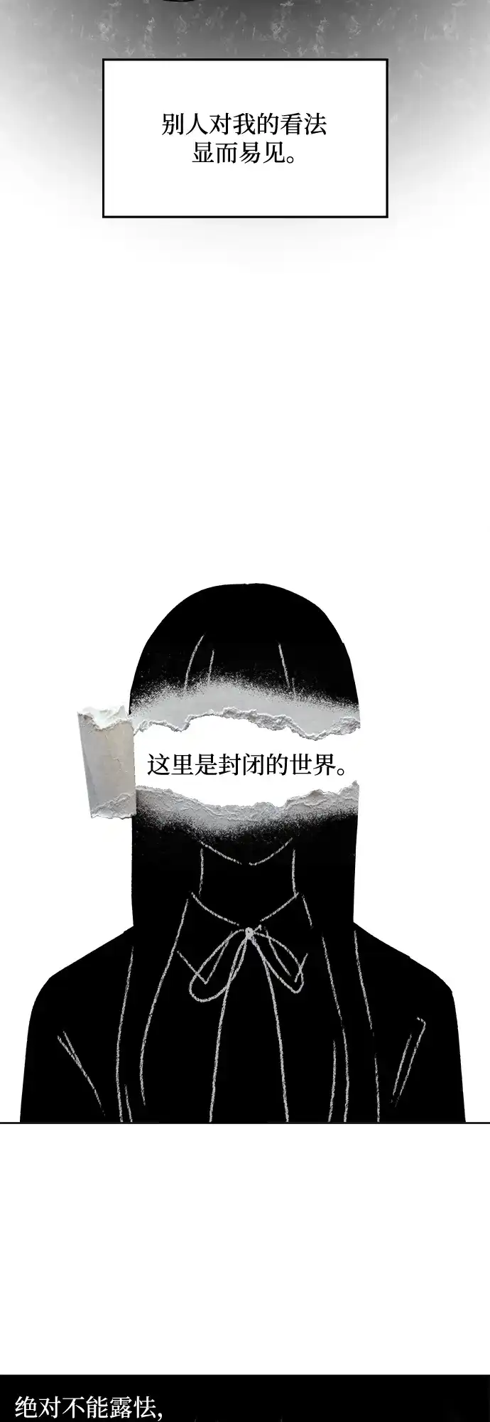 《品格试炼》[第14话] 嫉妒是我的力量（3） 第35页