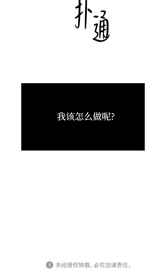 《品格试炼》[第15话] 劣质血脉（1） 第39页