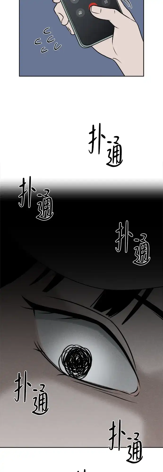 《品格试炼》[第15话] 劣质血脉（1） 第38页