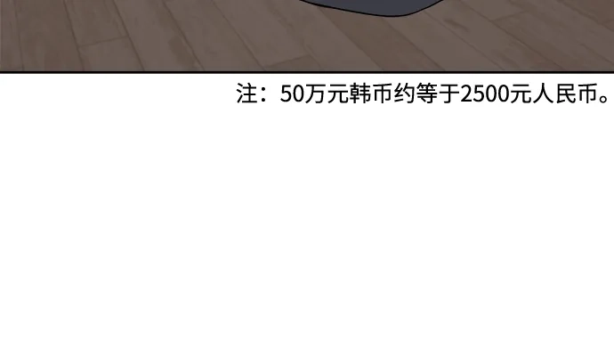 《品格试炼》[第15话] 劣质血脉（1） 第13页