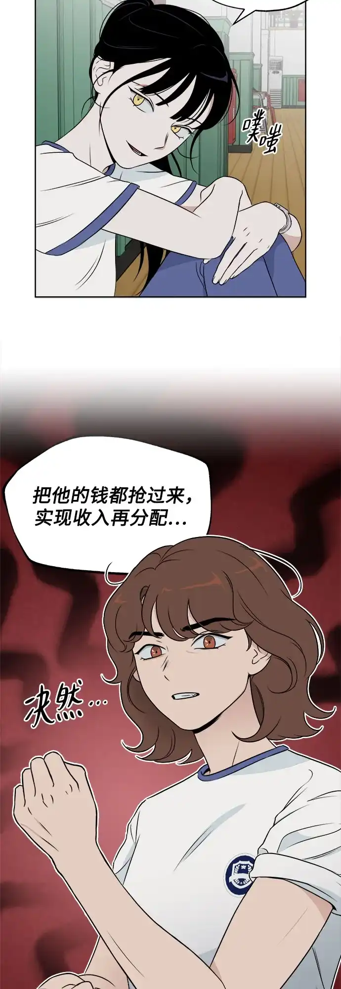 《品格试炼》[第15话] 劣质血脉（1） 第28页
