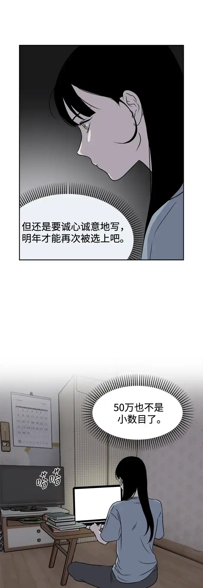 《品格试炼》[第15话] 劣质血脉（1） 第12页