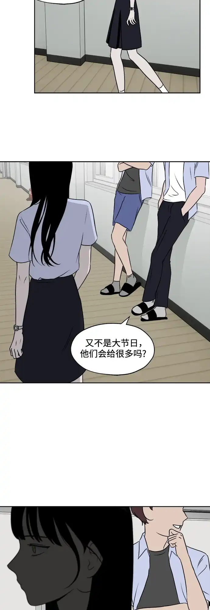 《品格试炼》[第15话] 劣质血脉（1） 第15页