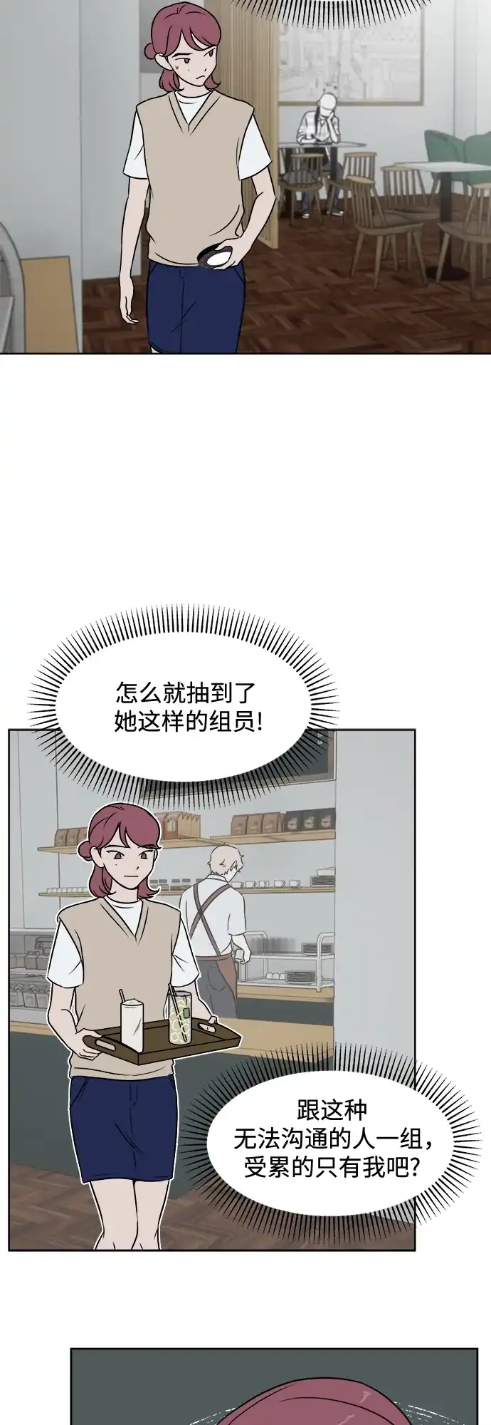 《品格试炼》[第16话] 劣质血脉（2） 第5页