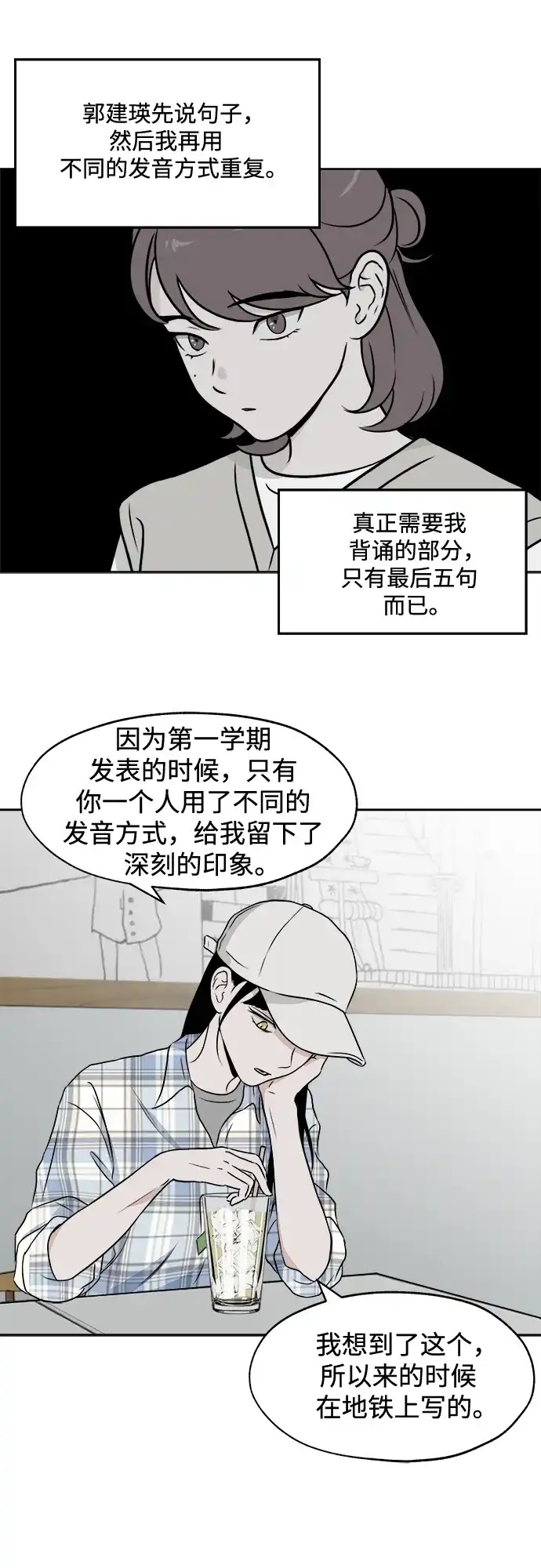 《品格试炼》[第16话] 劣质血脉（2） 第9页