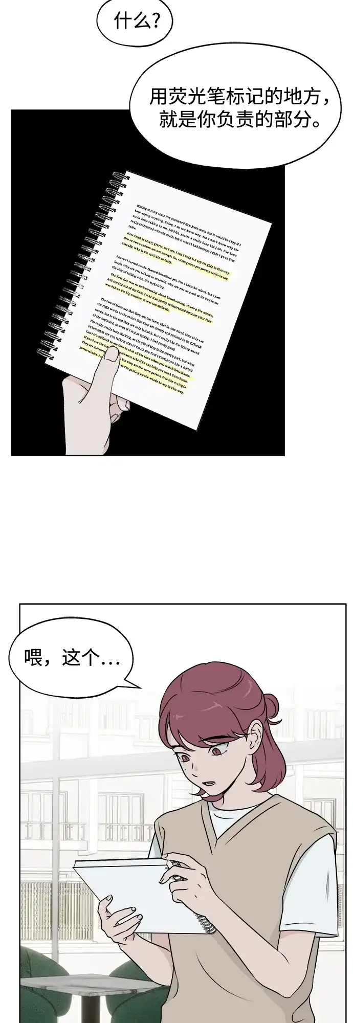 《品格试炼》[第16话] 劣质血脉（2） 第7页