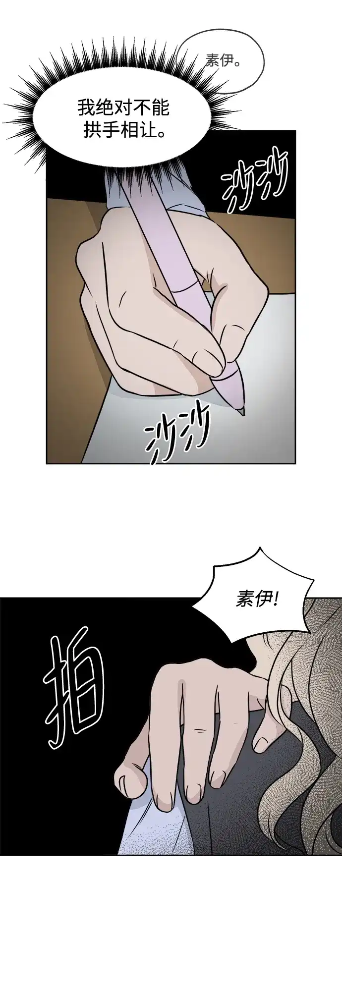 《品格试炼》[第16话] 劣质血脉（2） 第27页