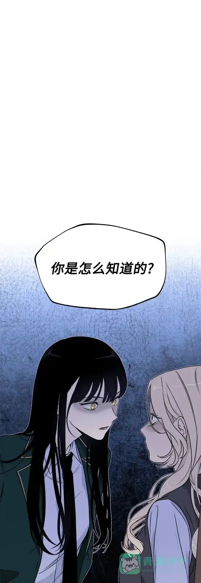 《品格试炼》[第16话] 劣质血脉（2） 第41页