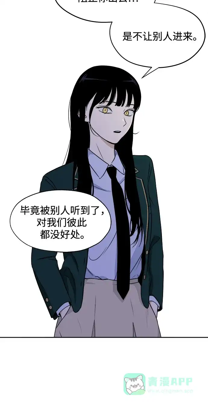 《品格试炼》[第16话] 劣质血脉（2） 第36页