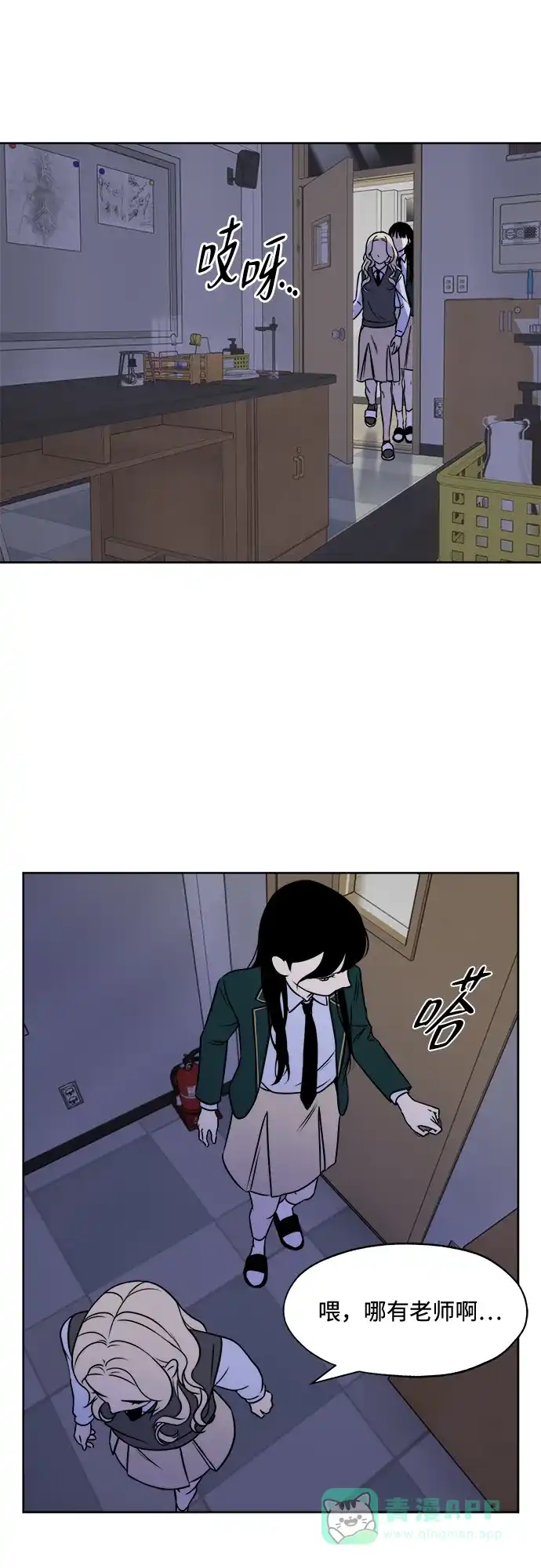 《品格试炼》[第16话] 劣质血脉（2） 第31页
