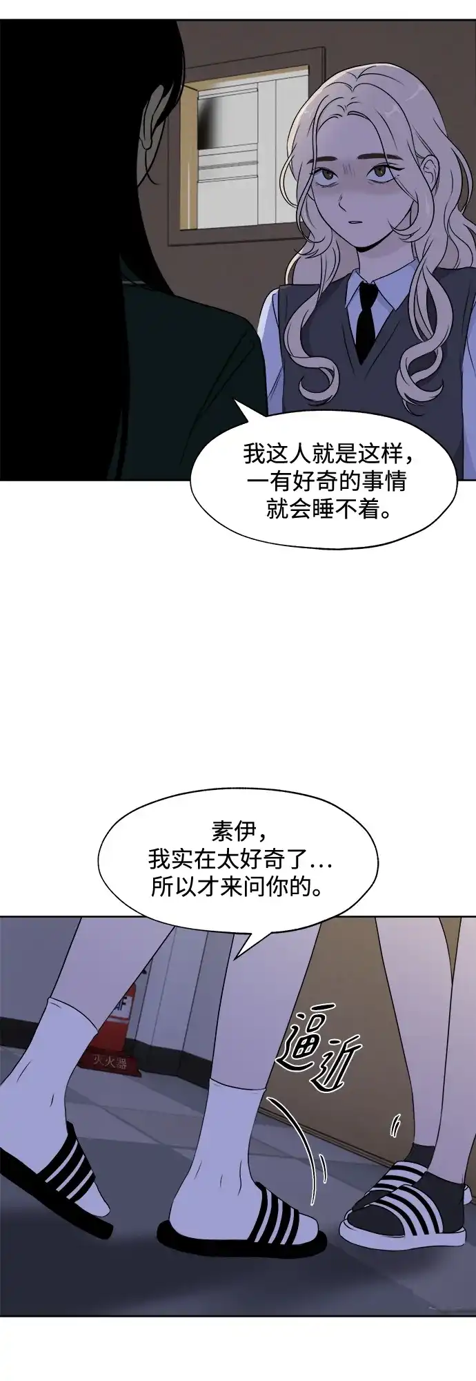 《品格试炼》[第16话] 劣质血脉（2） 第40页