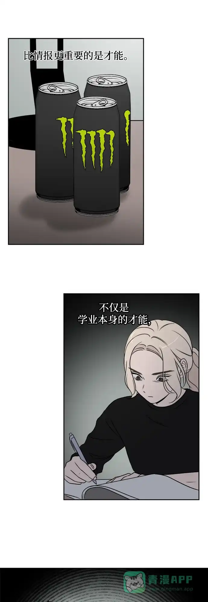 《品格试炼》[第17话] 劣质血脉（3） 第36页