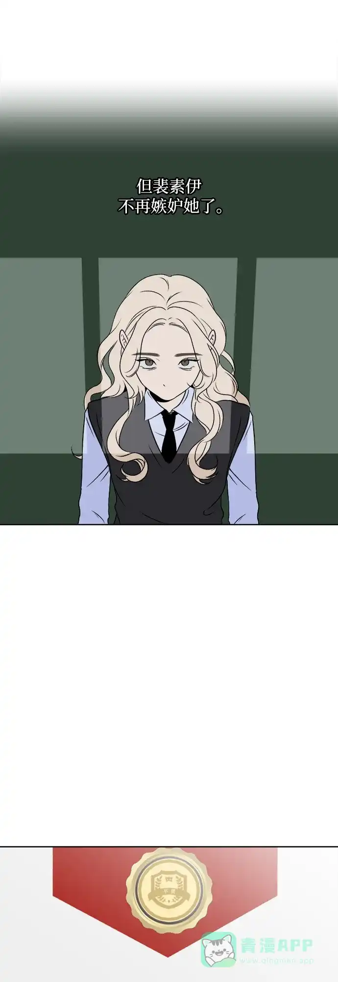 《品格试炼》[第17话] 劣质血脉（3） 第41页