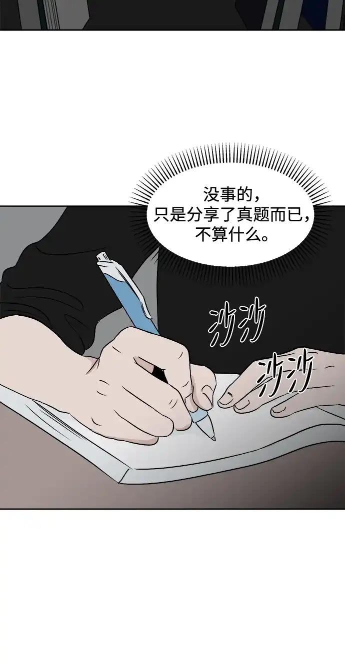 《品格试炼》[第17话] 劣质血脉（3） 第35页