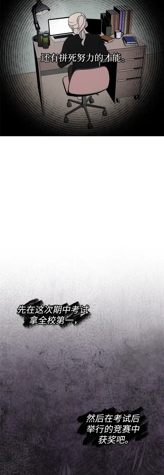 《品格试炼》[第17话] 劣质血脉（3） 第37页