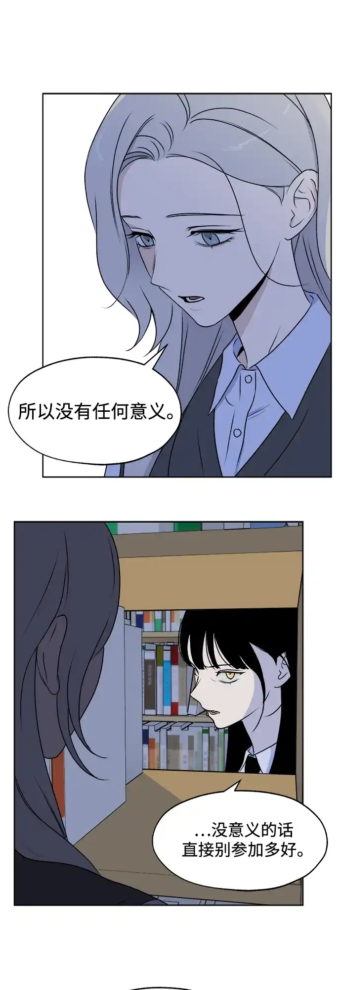 《品格试炼》[第18话] 来自地狱的狗（1） 第7页