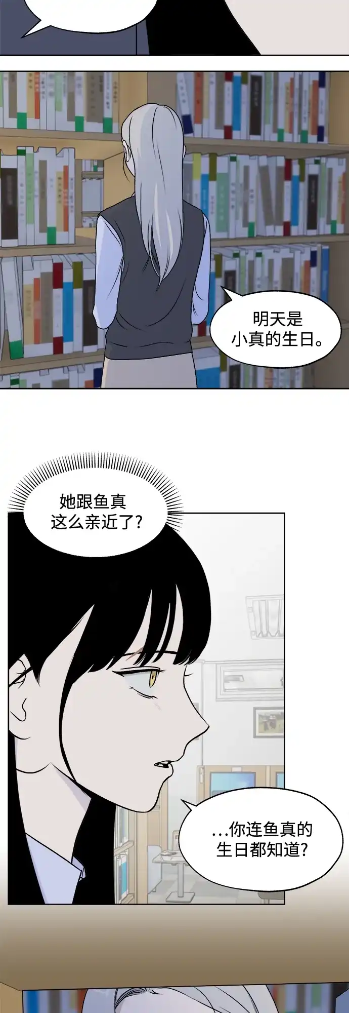 《品格试炼》[第18话] 来自地狱的狗（1） 第12页