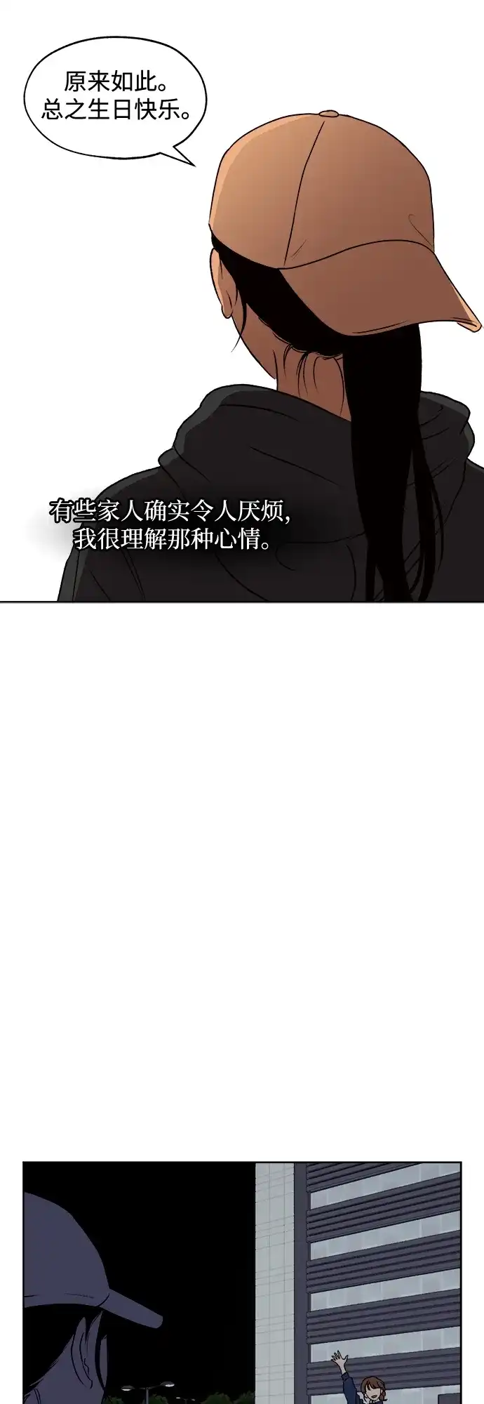 《品格试炼》[第18话] 来自地狱的狗（1） 第32页
