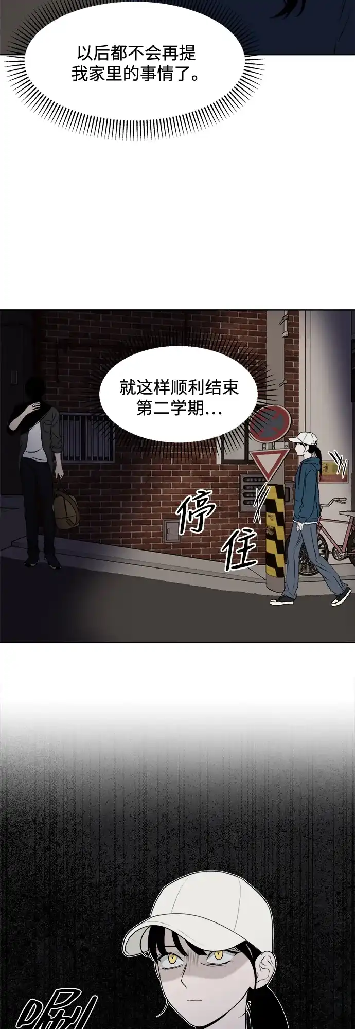 《品格试炼》[第18话] 来自地狱的狗（1） 第35页