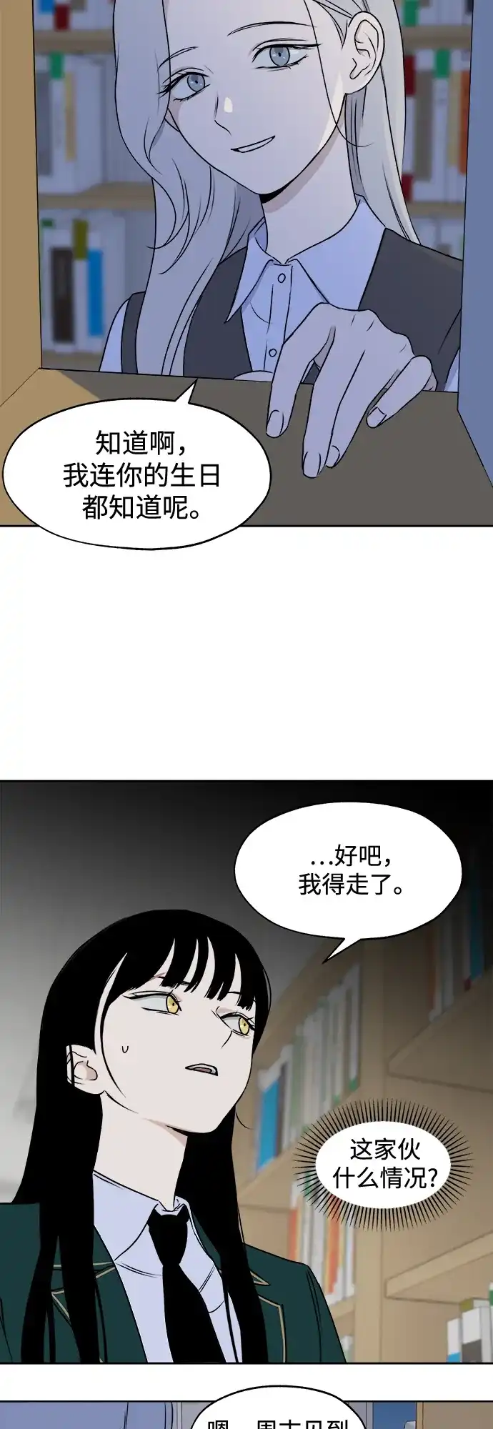 《品格试炼》[第18话] 来自地狱的狗（1） 第13页