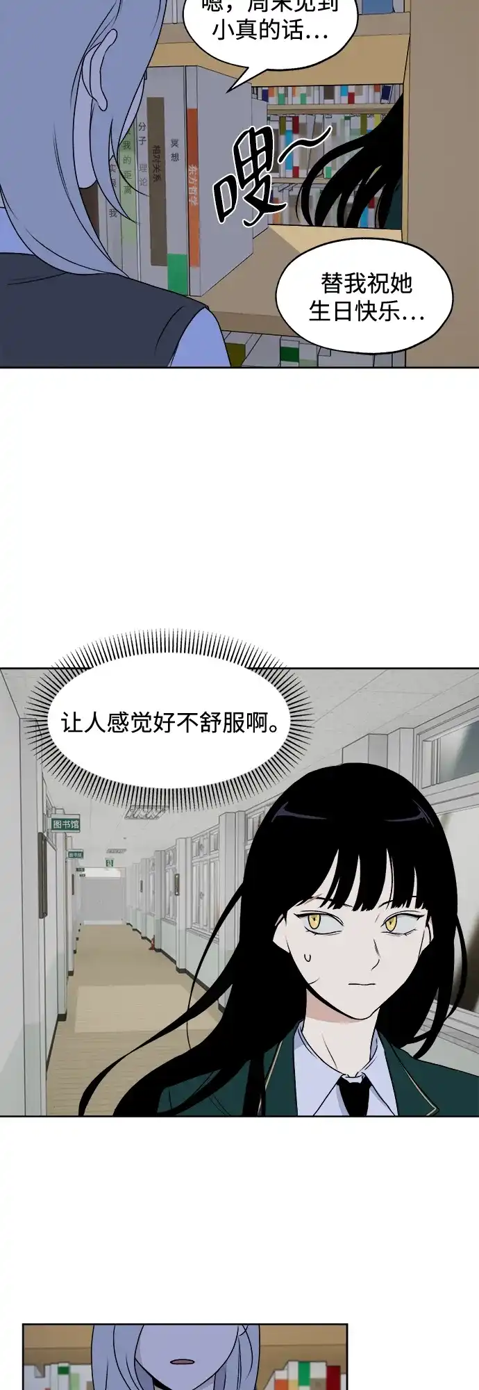 《品格试炼》[第18话] 来自地狱的狗（1） 第14页